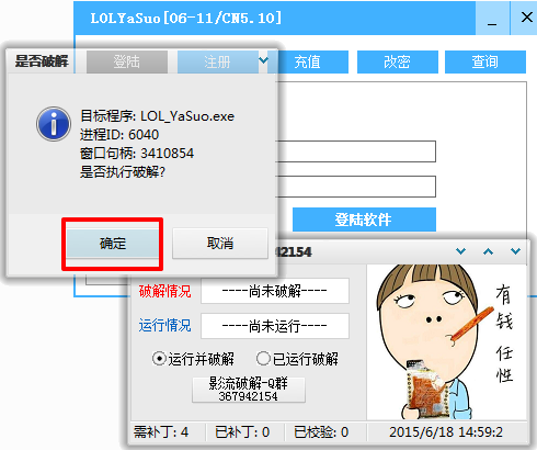 l#防封脚本下载|LOL YaSuo防封号软件0618 破