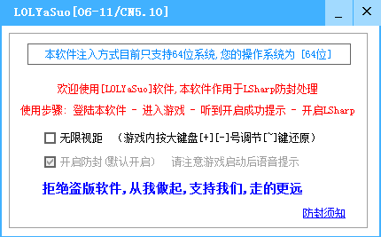 l#防封脚本下载|LOL YaSuo防封号软件0618 破