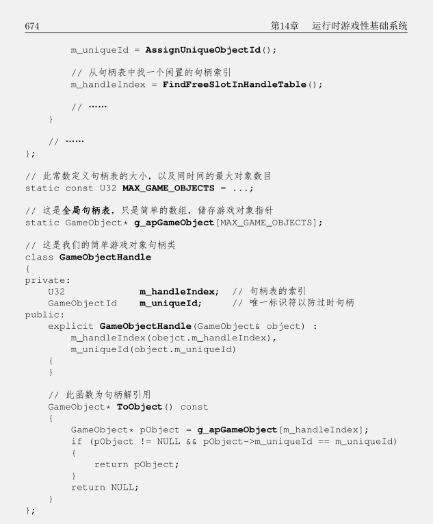 叶劲峰游戏引擎架构|游戏引擎架构(中文版)pdf