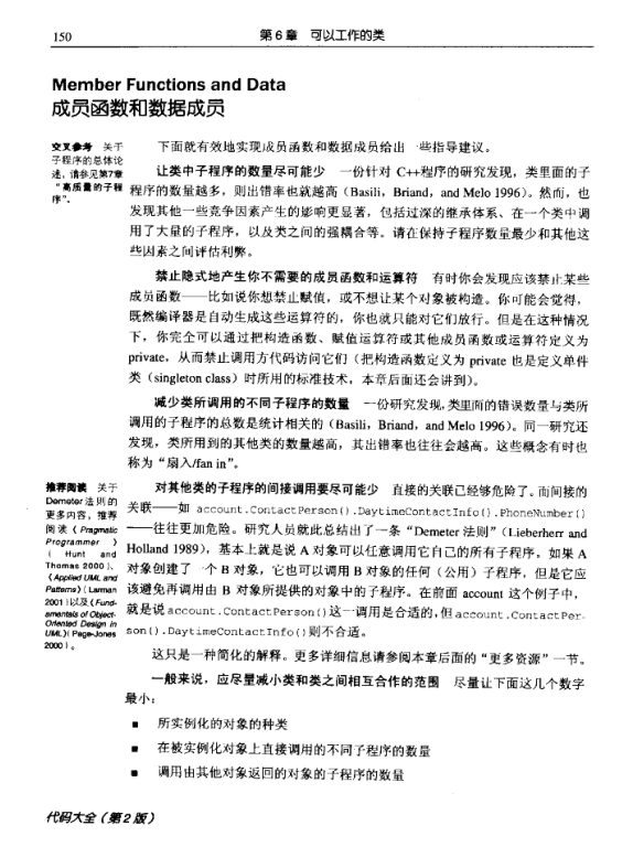 代码大全2电子版|代码大全(中文第二版)pdf高清