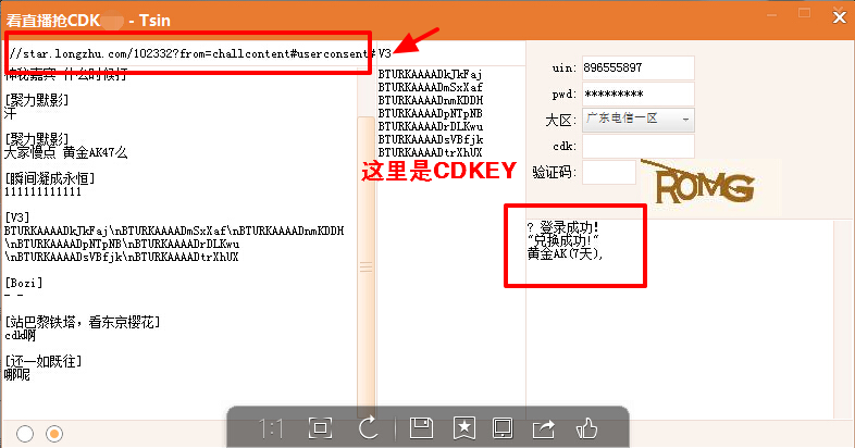 cfcdkey兑换码免费领取2015|CF看直播抢CDK
