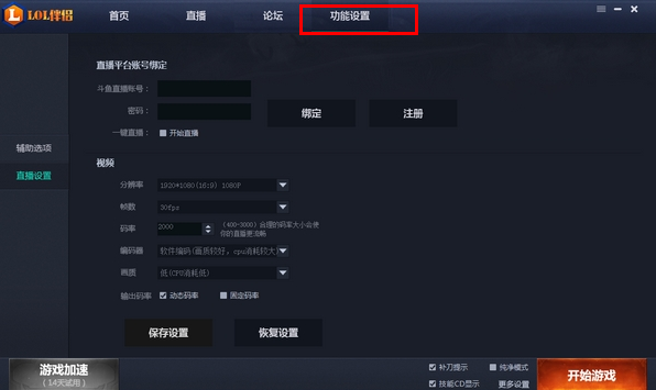 LOL伴侣辅助怎么用