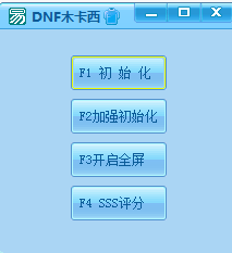 dnf全屏秒杀辅助代码下载|DNF木卡西全屏地火
