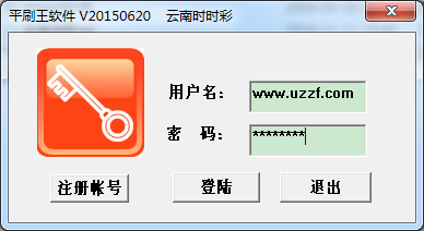 时时彩操盘手软件|平刷王云南时时彩计划软件