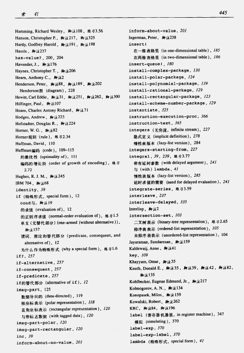 计算机程序的构造和解释电子书|计算机程序的