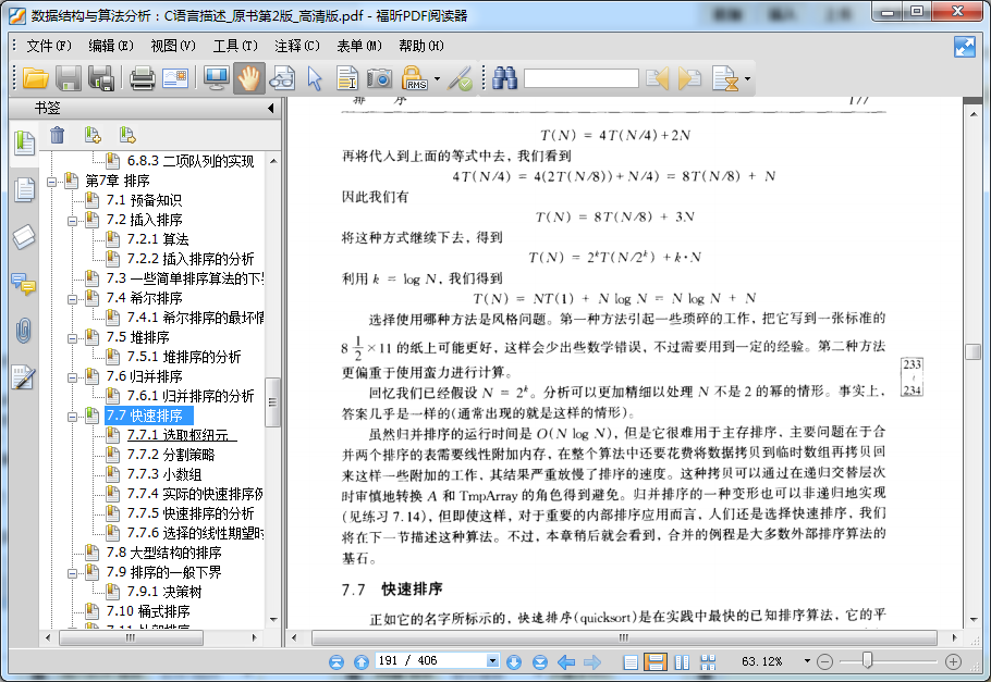 数据结构与算法分析 c语言描述 高清|数据结构