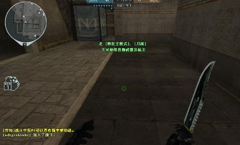 CF冰枫辅助卸载失败修复工具|CF冰枫辅助卸载