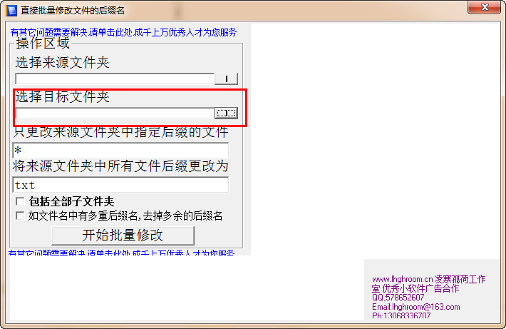 批量修改文件的后缀名工具下载|批量修改文件