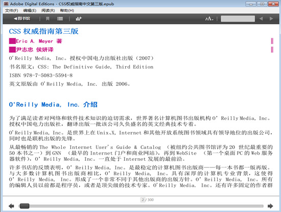css权威指南下载|CSS权威指南(中文第三版)ep