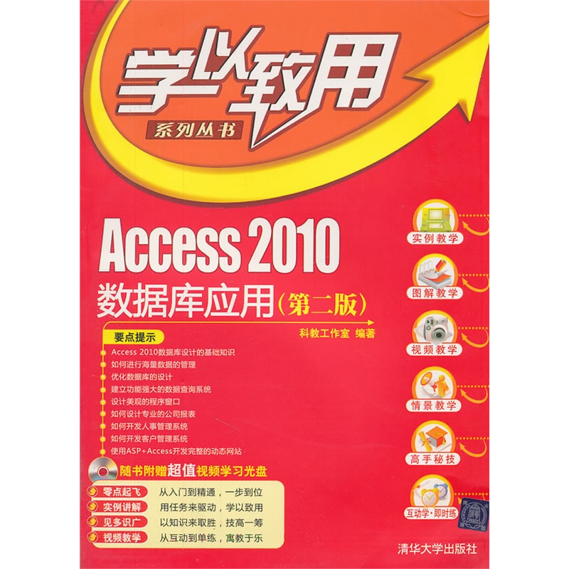 access2010数据库应用第二版pdf下载|access