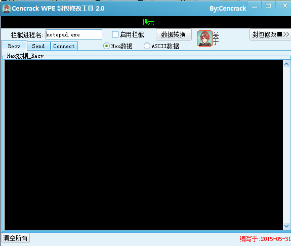 Cencrack WPE封包修改工具2.0 绿色最新版_东