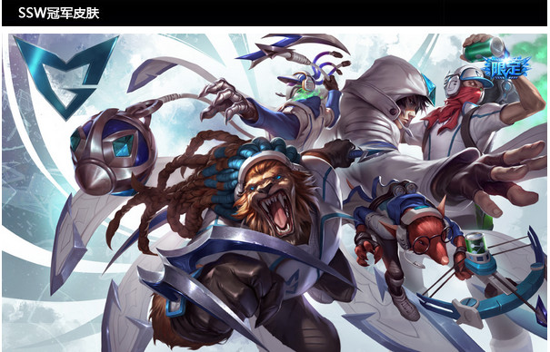 LOLs4冠军ssw战队皮肤下载|英雄联盟SSW冠