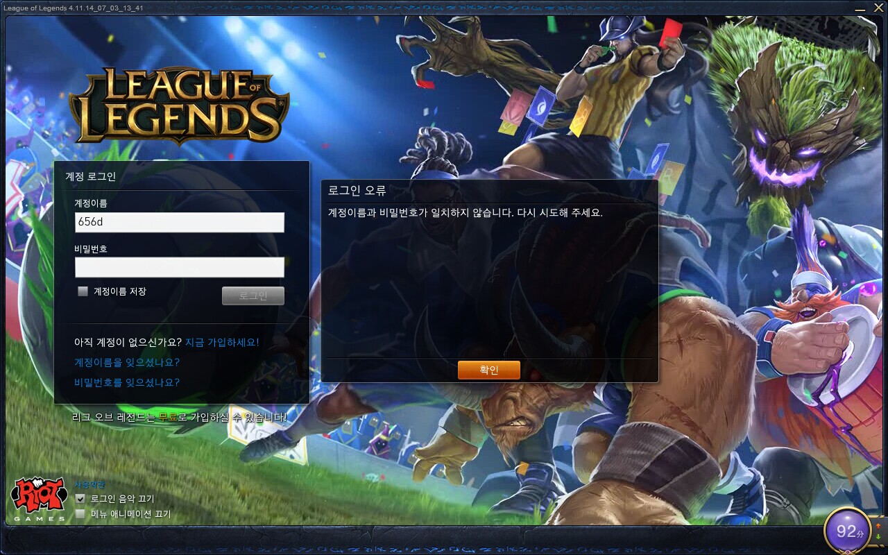 lol韩服安装包下载|lol韩服下载2015免费版