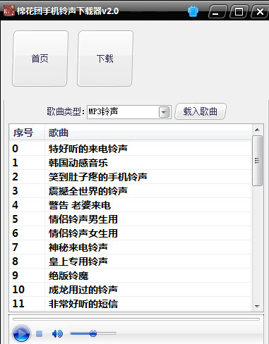 苹果手机铃声下载软件|棉花团手机铃声下载器