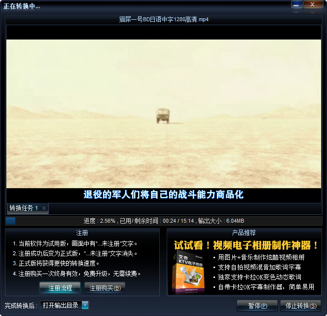 艾奇高清视频格式转换器破解版|艾奇高清视频