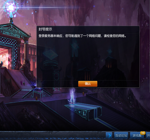 LOL禁止登陆工具_限制启动|Hosts文件屏蔽LOL