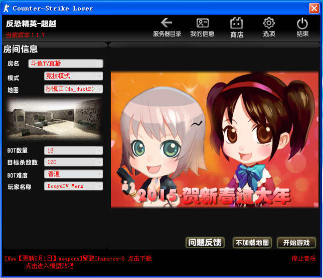 反恐精英超炫单机版下载|反恐精英超越1.6 官网