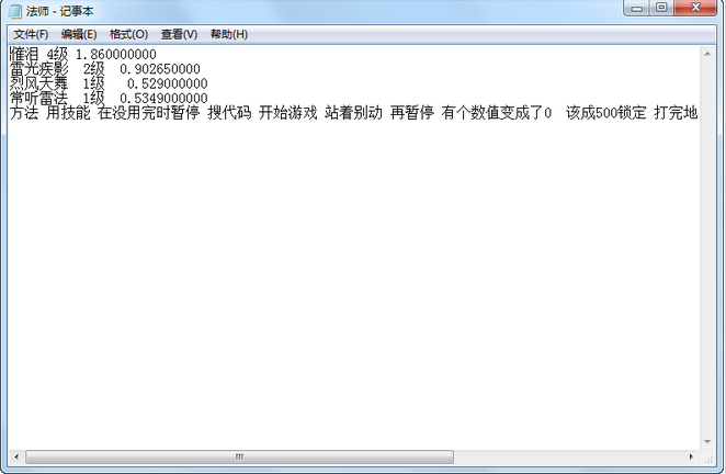 勇士的信仰修改器|4399勇士的信仰法师剑士技