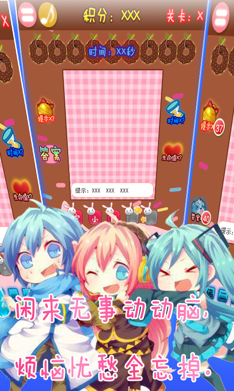 猜猜看游戏规则|开心猜猜看2.5 安卓单机免费版