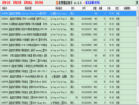 微店管理平台|有赞微店助手1.0.0