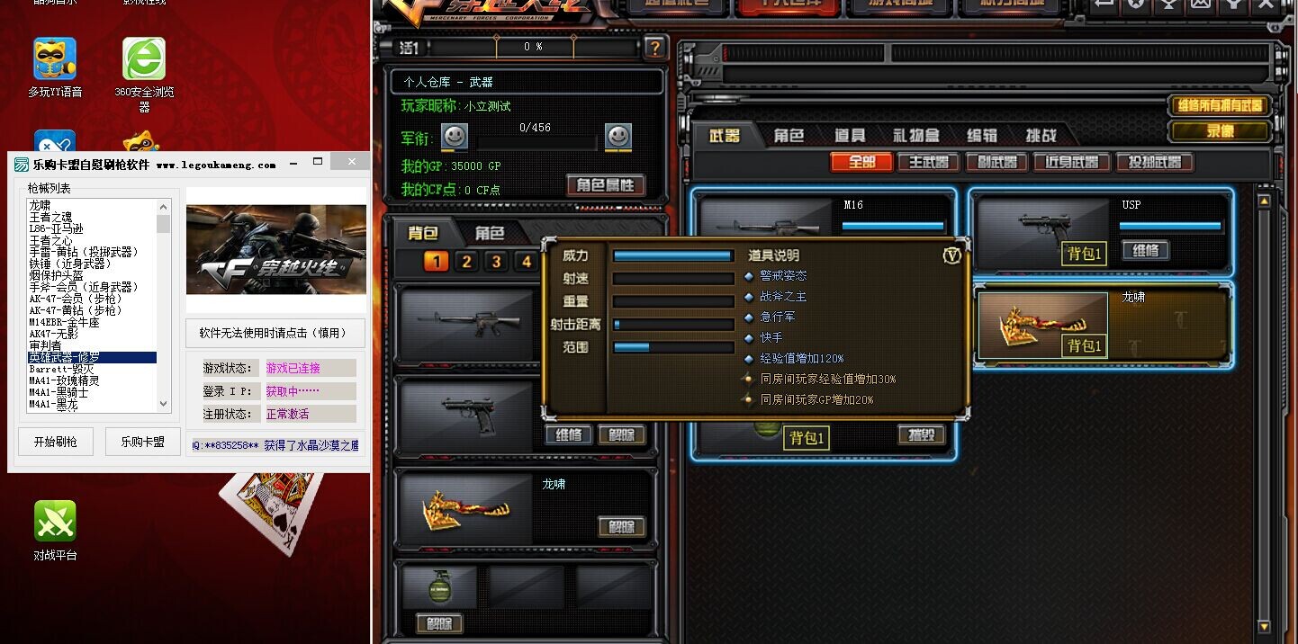 cf免费刷枪软件下载无需激活|乐购卡盟自慰刷枪