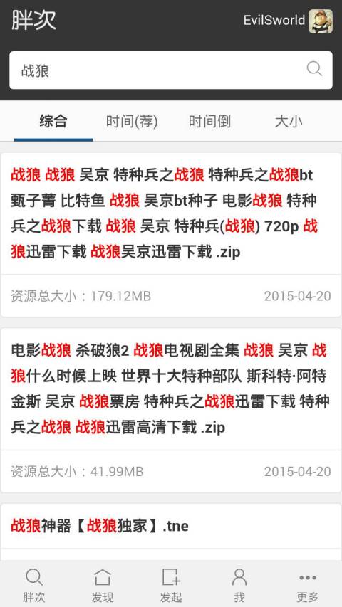 胖次网盘搜索手机版|胖次网盘搜索1.0 安卓官网