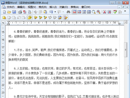 运动会加油稿大全|运动会加油稿100字精选10篇