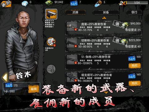 街头风云无限金币修改版|街头风云2.5.0 安卓破