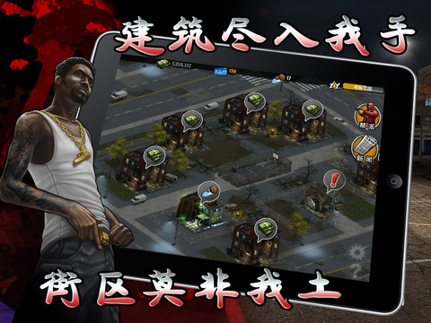 街头风云无限金币修改版|街头风云2.5.0 安卓破