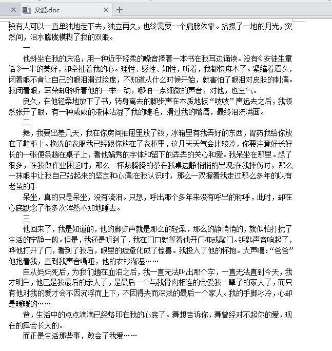 父亲节作文范文下载|父亲节作文范文合集3篇绿