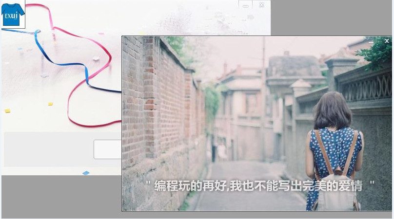 易语言表白软件源码|易语言七夕图片轮播表白
