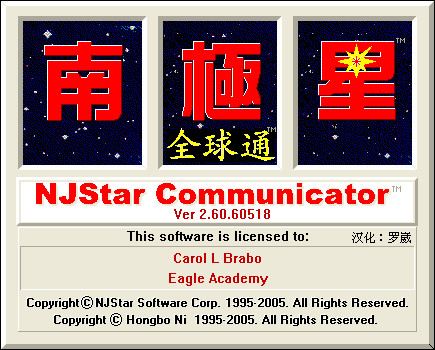 南极星乱码转换器注册码|南极星乱码转换器(含