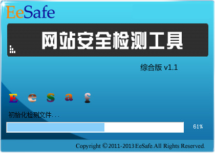 网站安全检测工具|eesafe网站安全检测工具1.1
