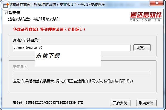 华鑫证券鑫智汇投资理财系统专业版|华鑫证券