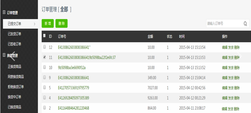 Yershop开源商城系统源码|Yershop开源商城系