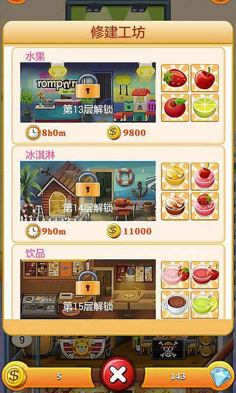 欢乐盖大楼2修改版|欢乐盖大楼21.0 修改版