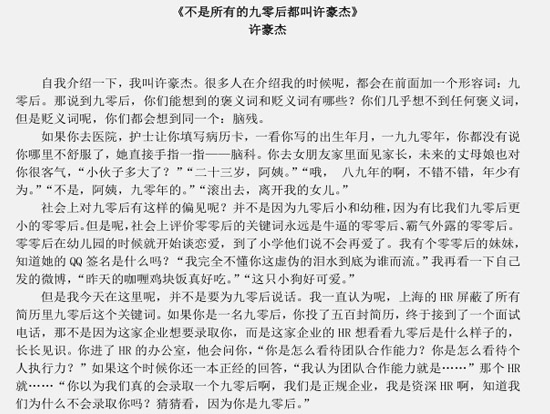 超级演说家第一季全集演讲稿下载|超级演说家