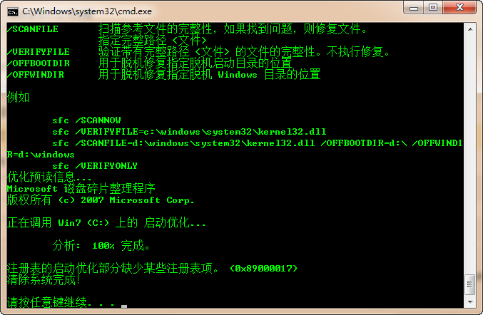 DNF清理游戏数据异常工具|DNF清理游戏数据