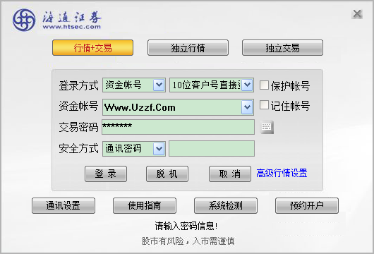 海通证券交易软件好不好_海通证券交易软件用