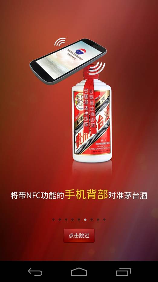 茅台真假手机查询软件|茅台防伪码查询(茅台真