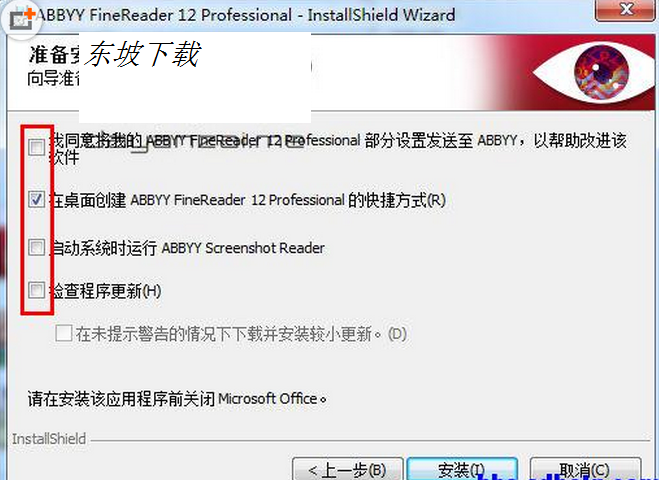 ereader12(泰比光学ocr识别软件)12.0.1 破解版