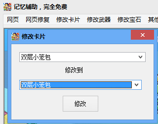 美食大战老鼠记忆辅助