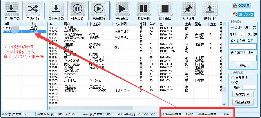 qq信息批量查询工具|速推QQ号资料批量查询工