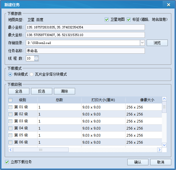 百度卫星地图下载器破解版|百度卫星地图下载