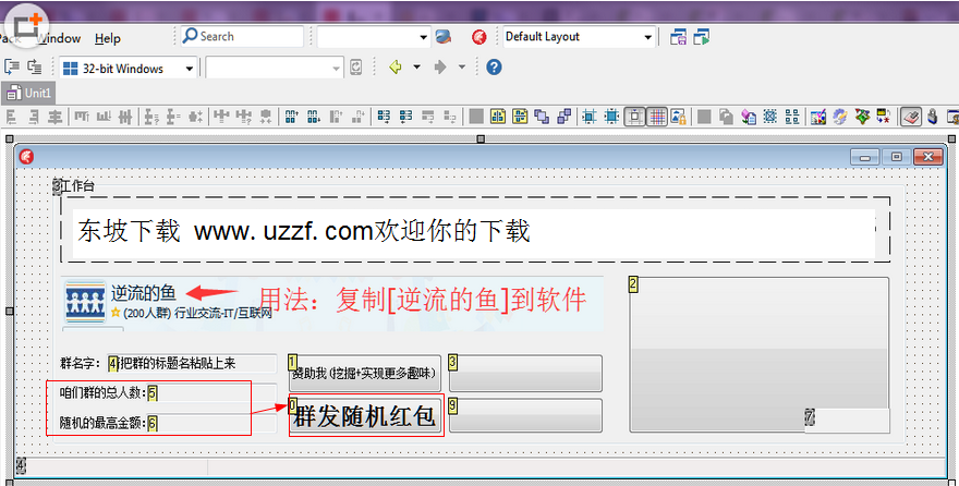 QQ群红包随机因子生成器下载|QQ群红包随机