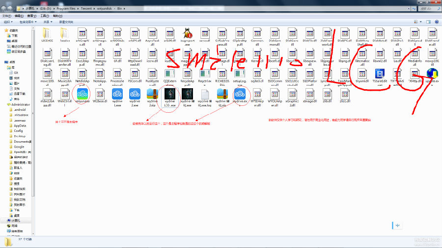 腾讯微云assert 破解版下载|腾讯微云assert 破