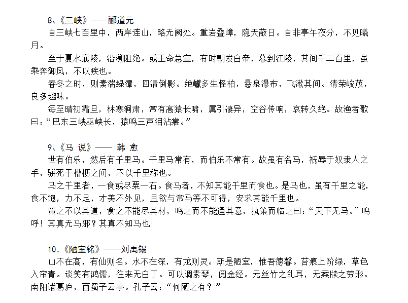 高中语文必背古诗词mp3|2016年高中语文必背