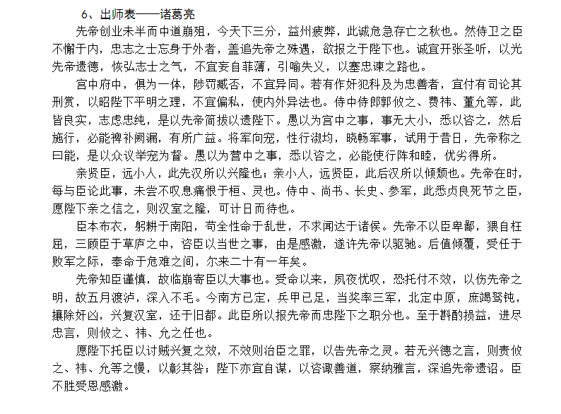 高中语文必背古诗词mp3|2016年高中语文必背