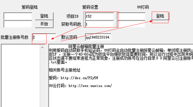 阿里云邮箱批量注册机绿色版|阿里云邮箱批量