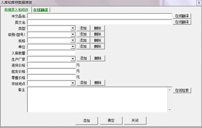 最好用的进销存软件下载|亿愿通用商品进销存